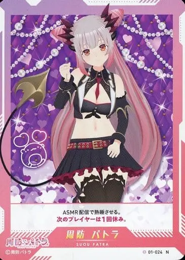 Suou Patra - Trading Card - VTuber