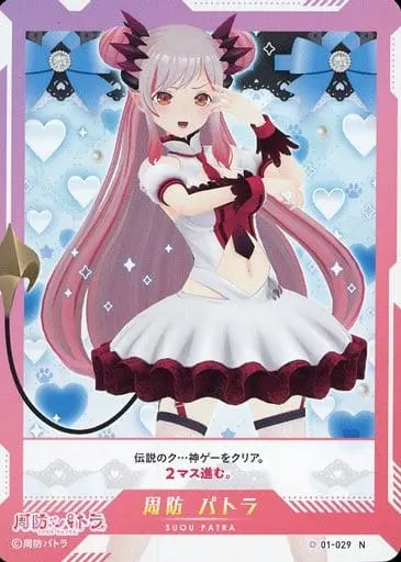 Suou Patra - Trading Card - VTuber