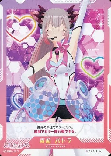 Suou Patra - Trading Card - VTuber