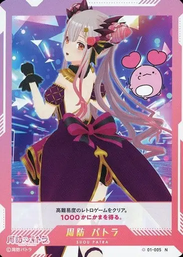 Suou Patra - Trading Card - VTuber