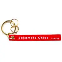 Sakamata Chloe - Key Chain - hololive