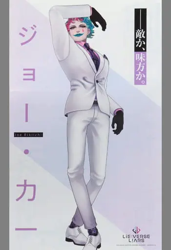 Joe Rikiichi - Poster - Nijisanji