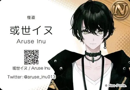 Aruse Inu - VTuber Chips - Trading Card - Neo-Porte