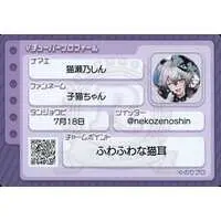 Nekozeno Shin - VTuber Chips - Trading Card - VTuber