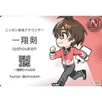 Isshou Ken - VTuber Chips - Trading Card - VTuber