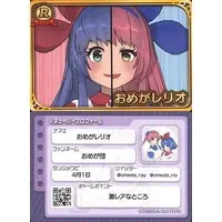 Omega Rerio - VTuber Chips - Trading Card - Omega Sisters