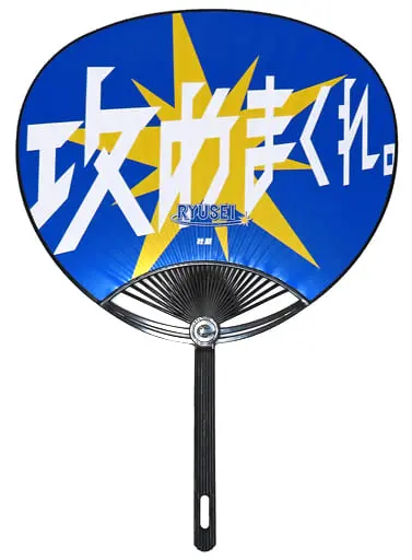 Yashiro Kizuku - NijiKoshien - Paper fan - Nijisanji