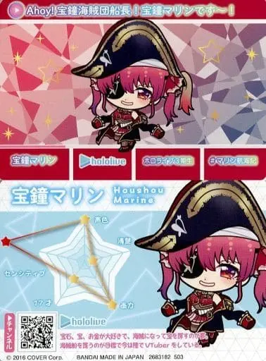 Houshou Marine - Character Card - hololive