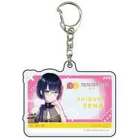 Shiduki Sena - Acrylic Key Chain - Key Chain - Propro Production