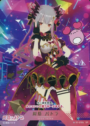 Suou Patra - Trading Card - VTuber