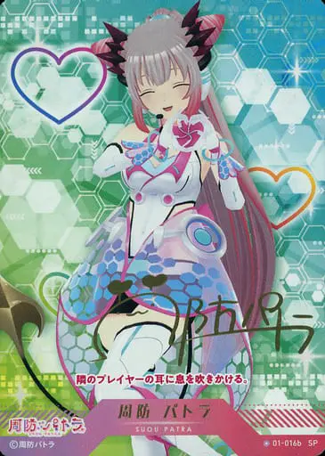 Suou Patra - Trading Card - VTuber