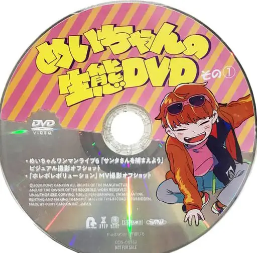 Meychan - DVD - Utaite