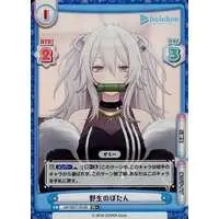 Shishiro Botan - Rebirth for you - Trading Card - hololive