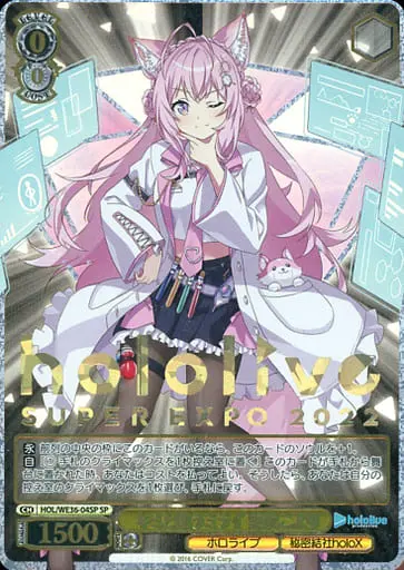 Hakui Koyori - Weiss Schwarz - Trading Card - hololive