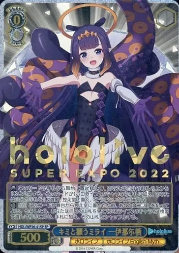 Ninomae Ina'nis - Weiss Schwarz - Trading Card - hololive