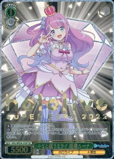 Himemori Luna - Weiss Schwarz - Trading Card - hololive