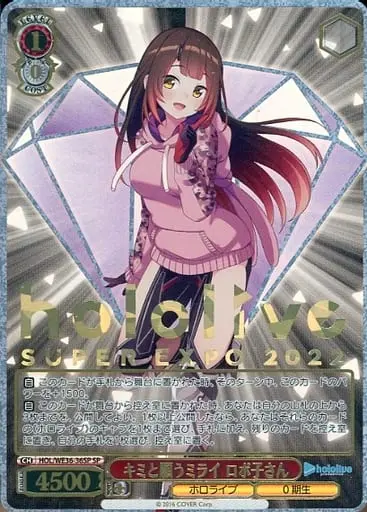 Roboco-san - Weiss Schwarz - Trading Card - hololive