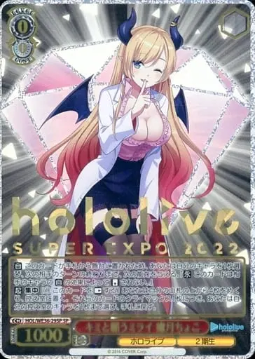 Yuzuki Choco - Weiss Schwarz - Trading Card - hololive