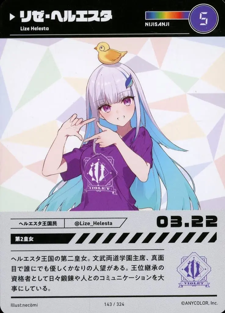 Lize Helesta - Trading Card - Nijisanji