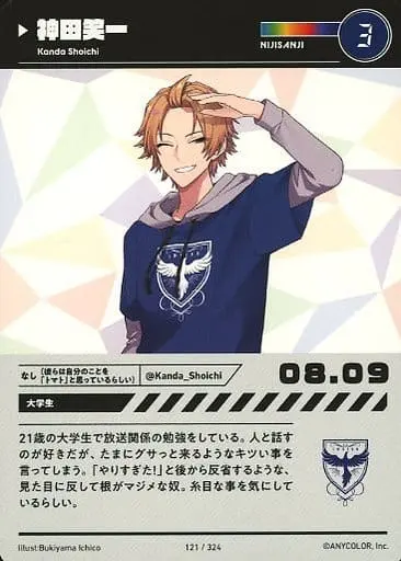 Kanda Shoichi - Trading Card - Nijisanji