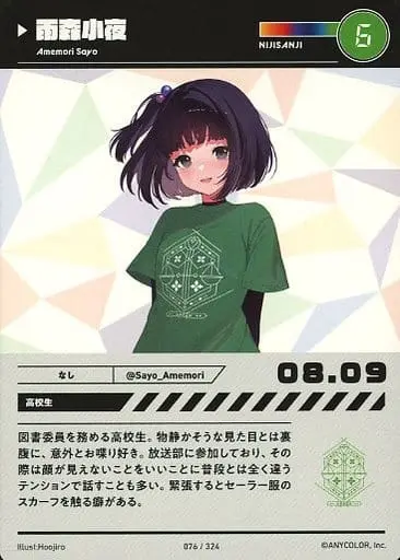 Amemori Sayo - Trading Card - Nijisanji