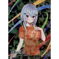 Hakase Fuyuki - Trading Card - Nijisanji