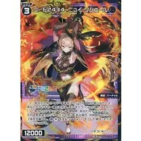 Nui Sociere - Trading Card - Nijisanji