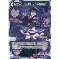 Tsukino Mito - Trading Card - Nijisanji