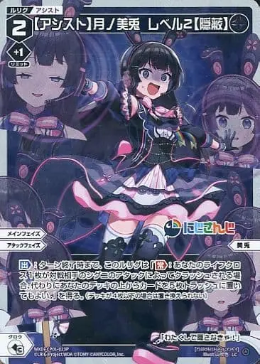 Tsukino Mito - Trading Card - Nijisanji