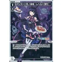 Tsukino Mito - Trading Card - Nijisanji