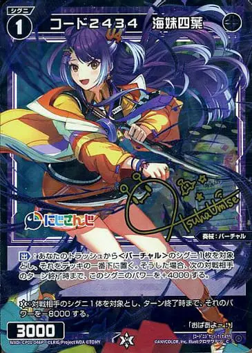 Umise Yotsuha - Trading Card - Nijisanji