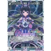 Tsukino Mito - Trading Card - Nijisanji