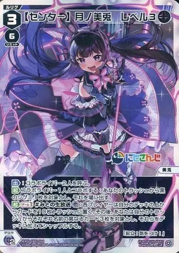 Tsukino Mito - Trading Card - Nijisanji