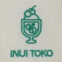 Inui Toko - Nijisanji Winter Date 2023 - Acrylic Key Chain - Key Chain - Plastic Folder - Nijisanji