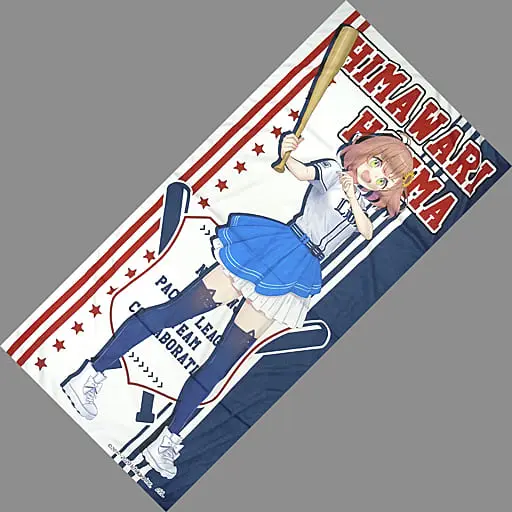 Honma Himawari - Towels - Nijisanji