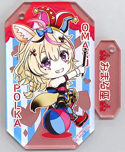 Omaru Polka - Ichiban Kuji - Key Chain - hololive