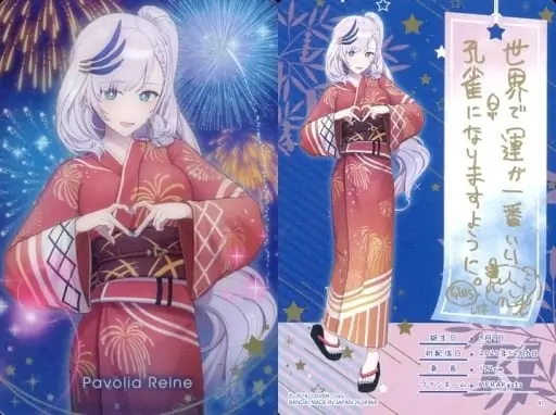 Pavolia Reine - Trading Card - hololive