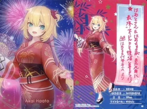 Akai Haato - Trading Card - hololive