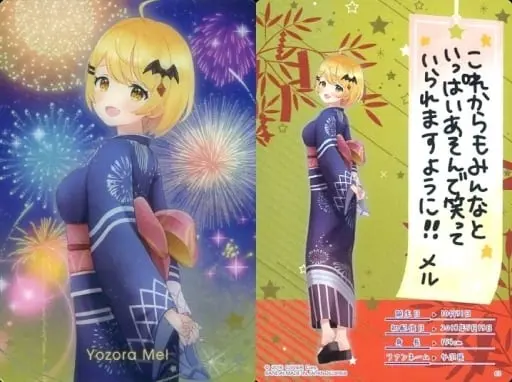 Yozora Mel - Trading Card - hololive