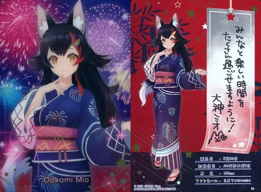 Ookami Mio - Trading Card - hololive