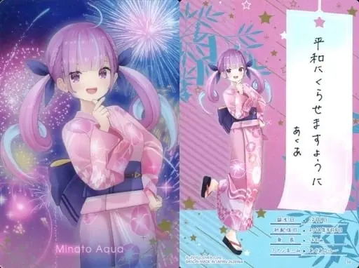 Minato Aqua - Trading Card - hololive