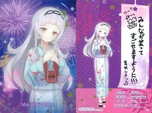 Murasaki Shion - Trading Card - hololive