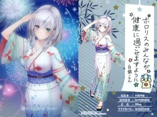 Shirogane Noel - Trading Card - hololive