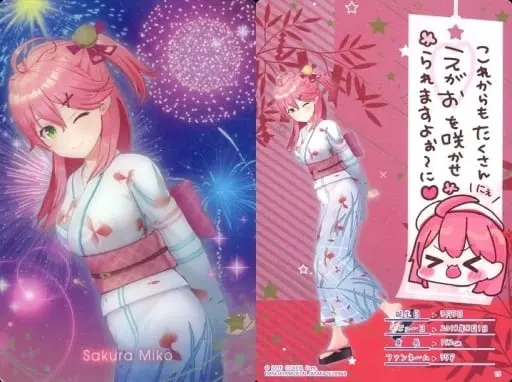 Sakura Miko - Trading Card - hololive