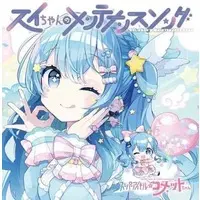 Hoshimachi Suisei - CD - hololive