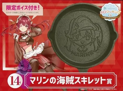 Houshou Marine - Tableware - hololive