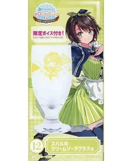 Oozora Subaru - Tumbler, Glass - Tableware - hololive