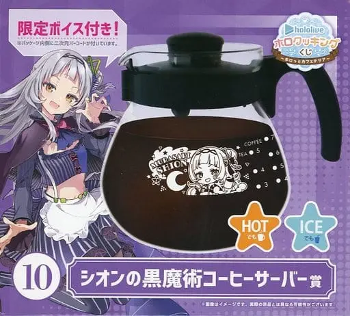 Murasaki Shion - Tableware - hololive