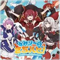 hololive - CD - Minato Aqua & Sakamata Chloe & Houshou Marine