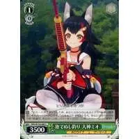 Ookami Mio - Weiss Schwarz - Trading Card - hololive